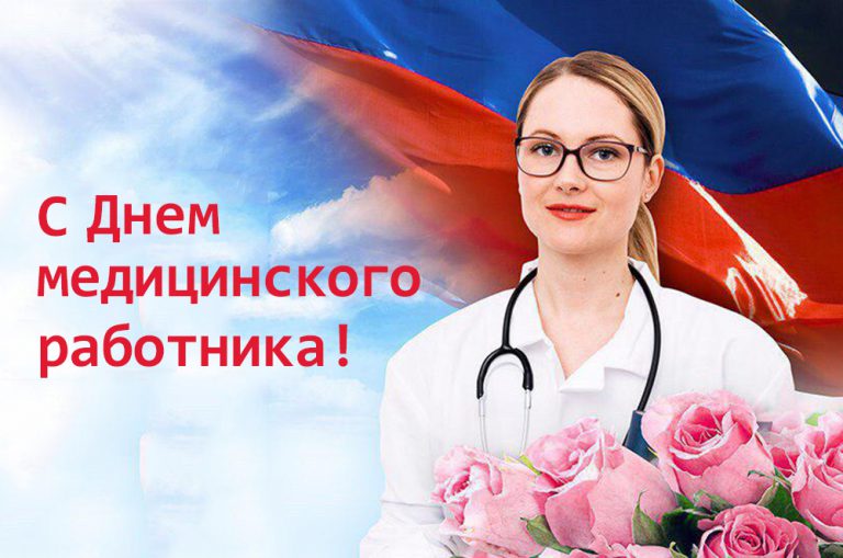 Грант медика официальный междуреченск